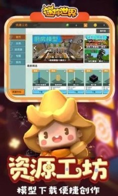迷你世界xg黑科技助手手机最新版本2