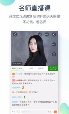 护师万题库app免费破解版4