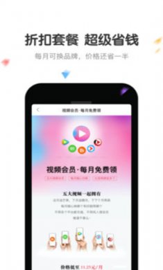 倍省卡(优惠购物)app官方版2