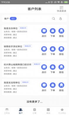 医鹿管家app官方版3