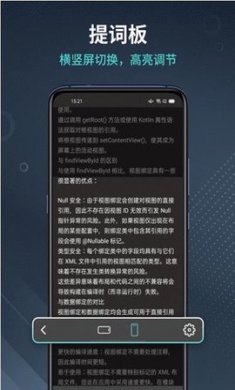 幂果提词器app官方版2