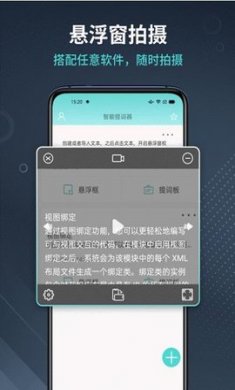 幂果提词器app官方版3