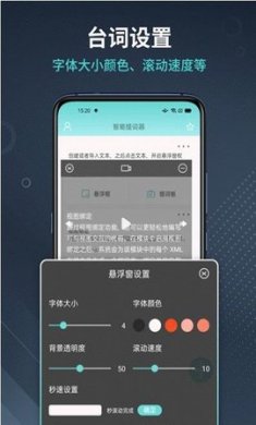 幂果提词器app官方版4