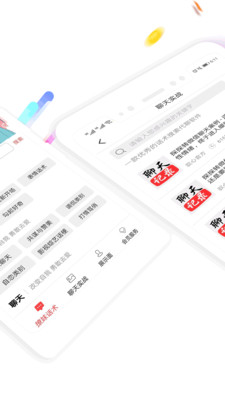 恋爱口才情话(恋爱话术)app免费版2