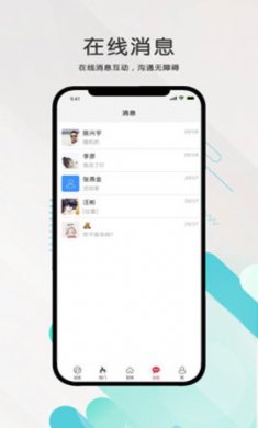 九一人才网app安卓2021最新版本5