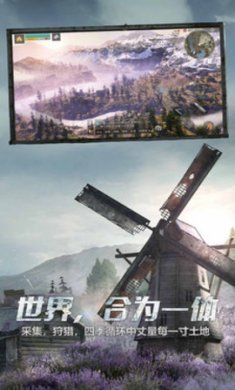 明日之后第三季app手机最新版3