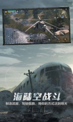 明日之后第三季app手机最新版2