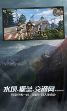 明日之后第三季app手机最新版5