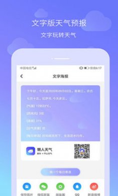 懒人天气预报2021最新版本下载安装2