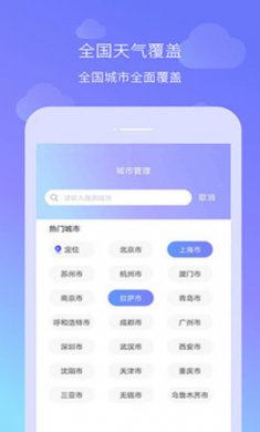 懒人天气预报2021最新版本下载安装3