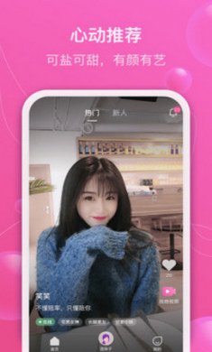 伊乐视频交友app3