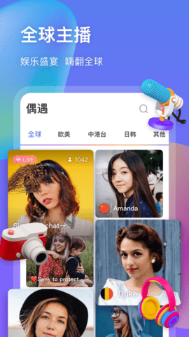 GaGaHi实名制交友app免费版3
