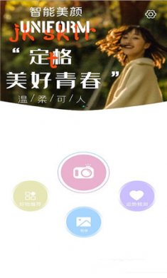 少女滤镜相机APP2021最新版2