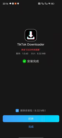 TikTok视频下载器(抖音无水印视频下载工具)免费版3