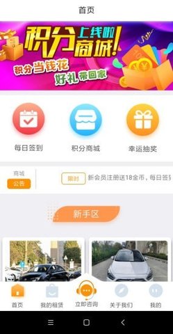 滴滴乐行租车app安卓版4