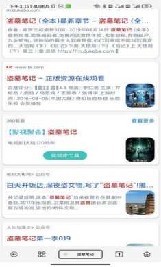 雨见浏览器最新版3