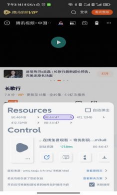 雨见浏览器最新版4