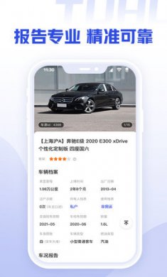 途虎二手车商家版在线交易平台最新版3