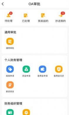 金蚁施工工程管理软件最新版5