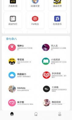 坨子大队app娱乐软件最新版4