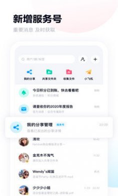 百度网盘安卓精简版3