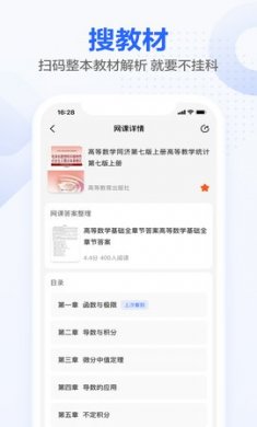 不挂科app手机客户端3