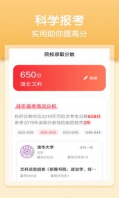 一分一段表查询最新软件2