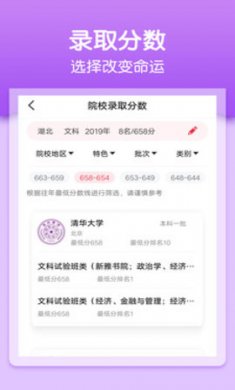 一分一段表查询最新软件4