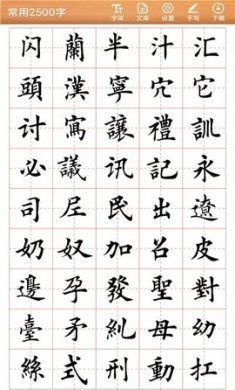 书法练字神器APP2021最新版2