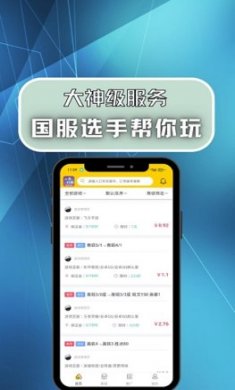 代练吧app全新版2