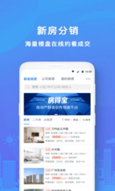 房得宝租房平台官方版3
