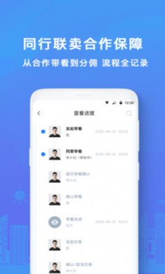 房得宝租房平台官方版4