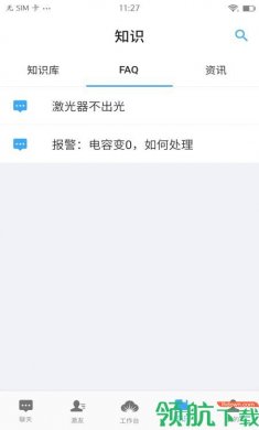 激光云app3