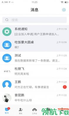 激光云app2