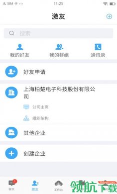 激光云app4