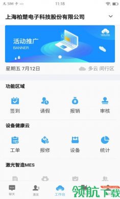 激光云app5