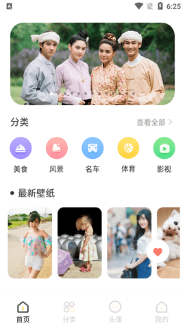 泰萌主高清壁纸app免费版3