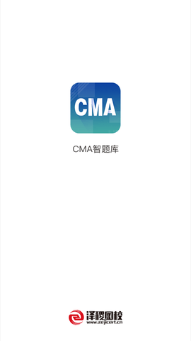 CMA智题库app免费版3