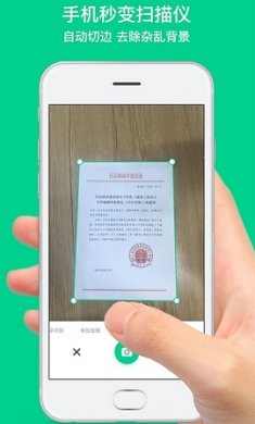 全能扫描相机(Scan Camera)app最新版4