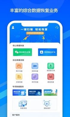 邦远数据恢复工具1
