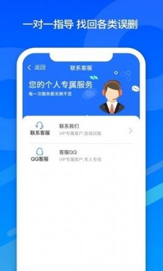 邦远数据恢复工具3