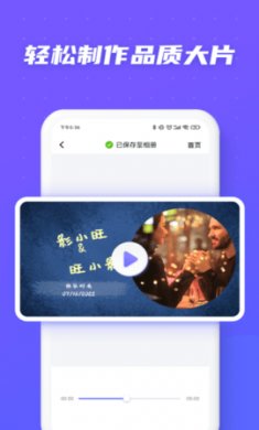 旺影视频模板app免费版3