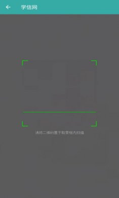 中国高等教育学生信息网(学信网)App3