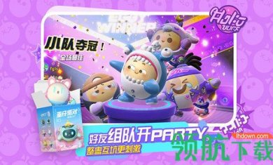 蛋仔派对官方版4