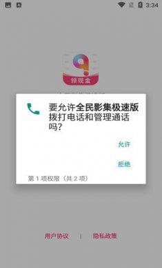 全民影集极速版视频编辑app免费版3