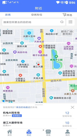 云易停(停车服务)app免费版1