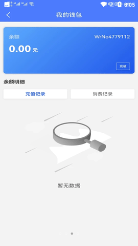 云易停(停车服务)app免费版4