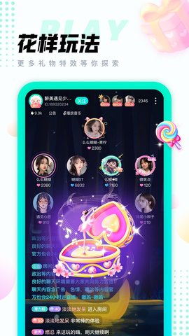 清音语音交友app免费版3