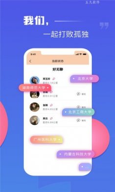 热遇聊天交友app手机版2