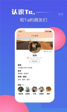 热遇聊天交友app手机版3